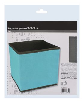 STORAGE BOX 18X18X18 CM